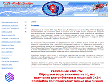 Tablet Screenshot of icentr.ru